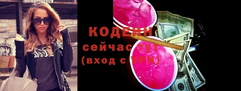 Codein Purple Drank  ОМГ ОМГ ссылка  Когалым 